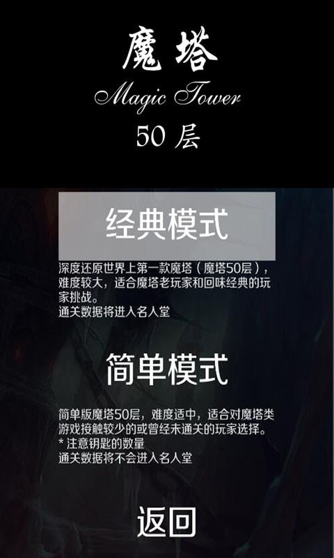 经典魔塔50层2