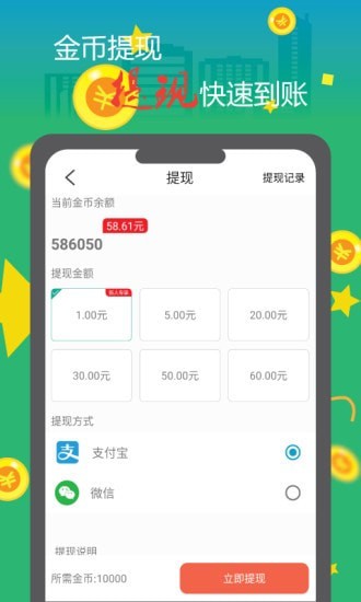 走走挣APP赚钱版截图1