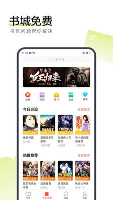 搜狗阅读免费旧版本截图3