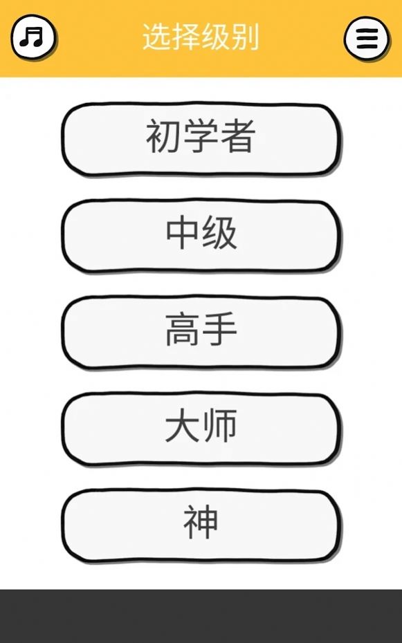猫块难题截图4