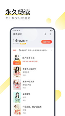 搜狗阅读6.4.60分享版截图2