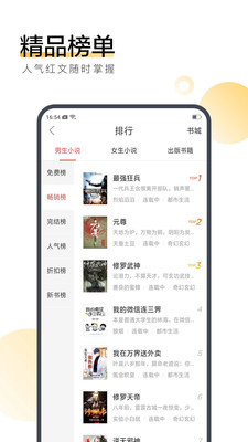 搜狗阅读6.4.60分享版截图4