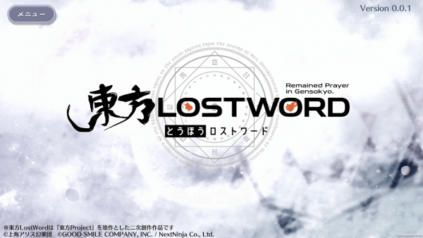 LostWord1