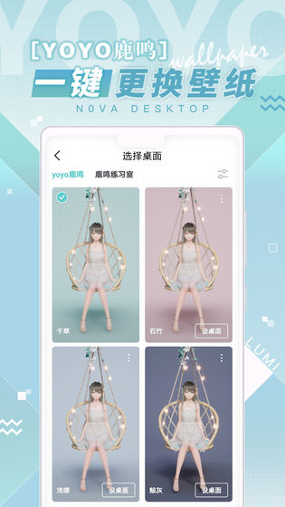 手机人工桌面鹿鸣壁纸app截图3