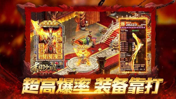 新神武大陆截图3