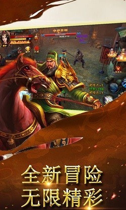 三国封神之战1