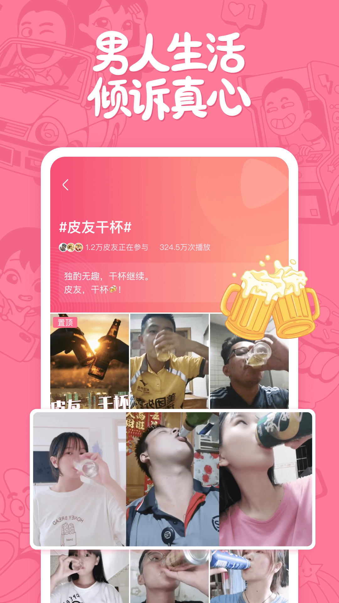 皮皮搞笑截图4