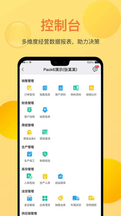 Pack6截图1