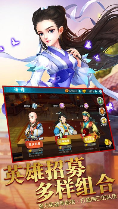 江湖传说截图1