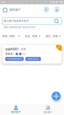 拇指先生截图5