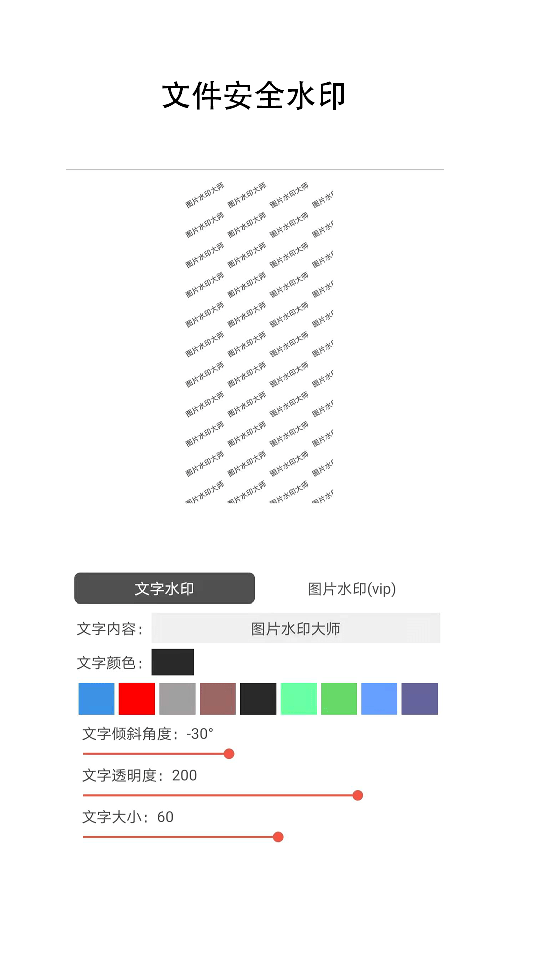 预览图1