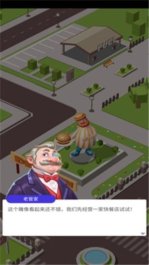 路边餐厅2截图1