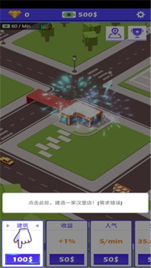 路边餐厅2截图4