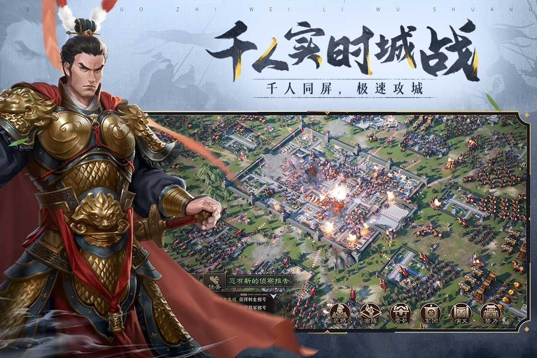 三国志威力无双折扣端截图4