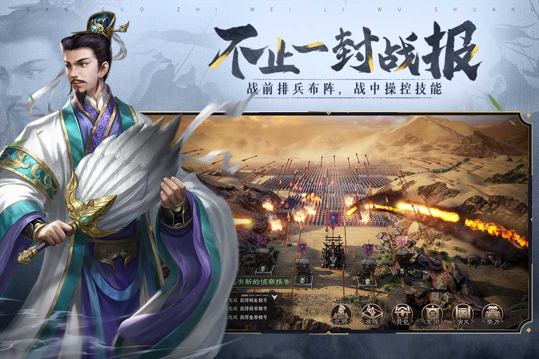 三国志威力无双折扣端截图3