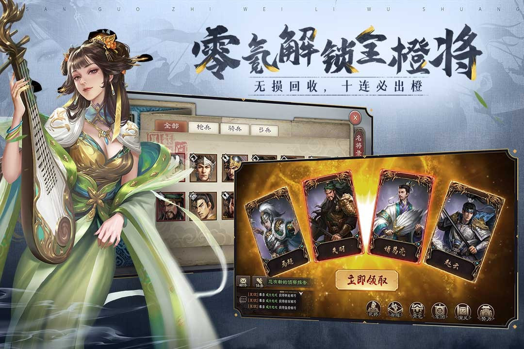 三国志威力无双折扣端截图2