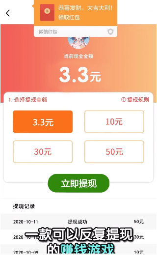 滚猫猫3.3元红包版截图2