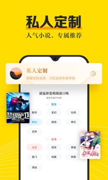 米阅小说app旧版截图4