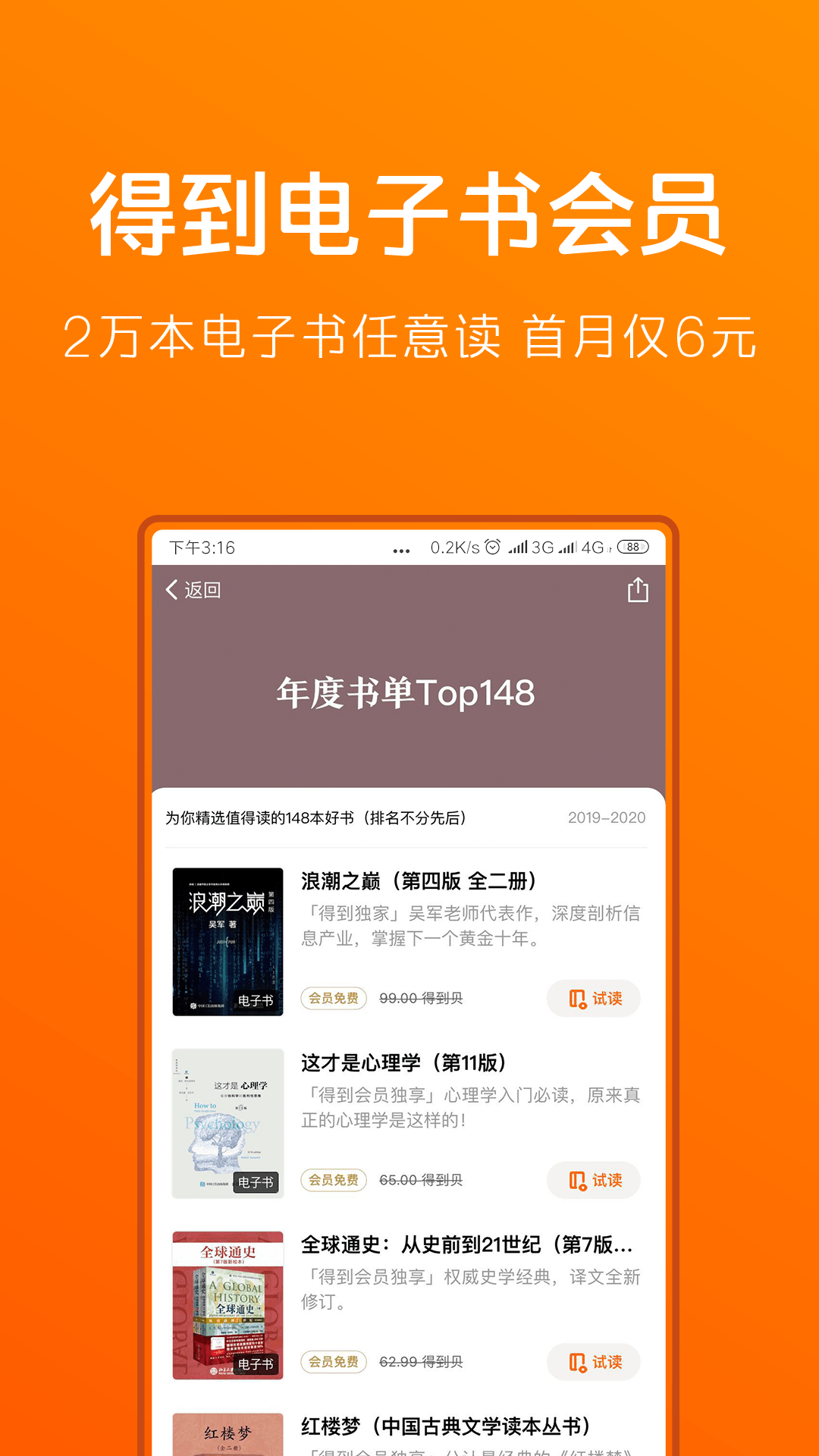 得到截图4