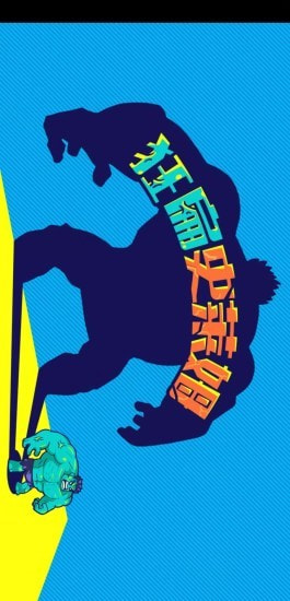 狂扁史莱姆0
