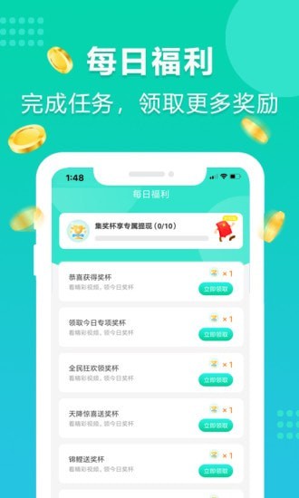 年糕爱走路APP截图2