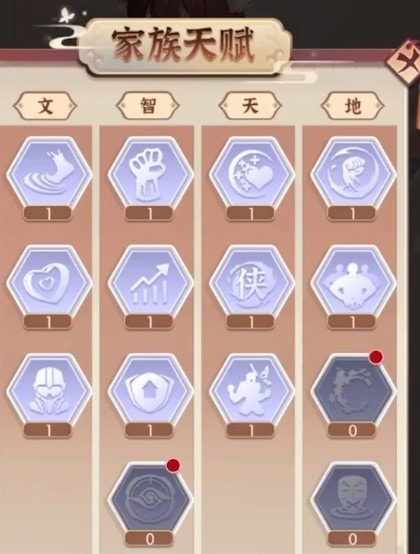 创造第二人生2
