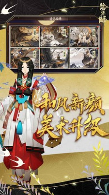 阴阳师2021必练的式神2