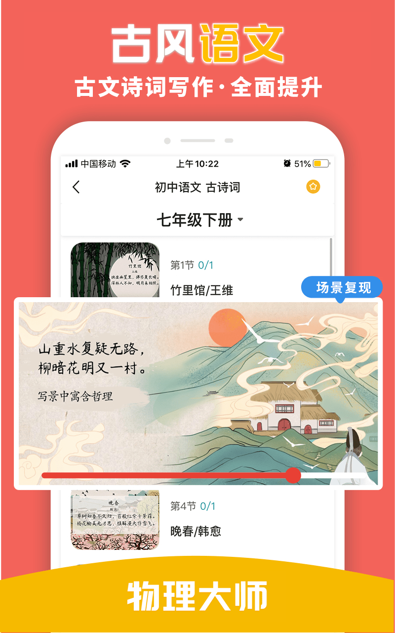 物理 大师作业帮手截图4