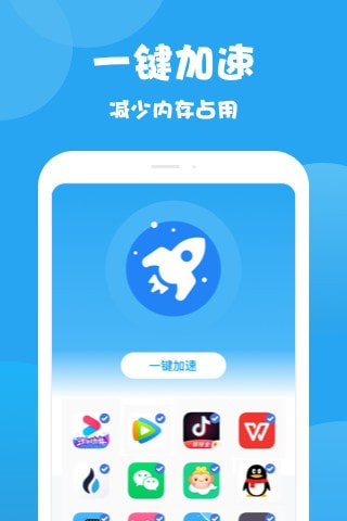 曹操清理截图4