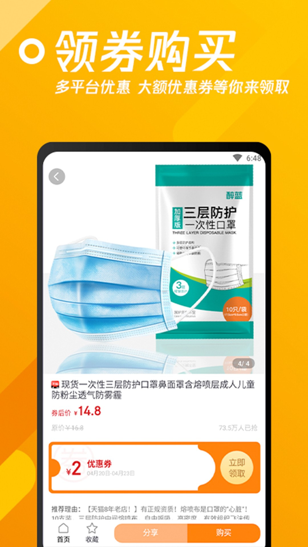 速省联盟截图3
