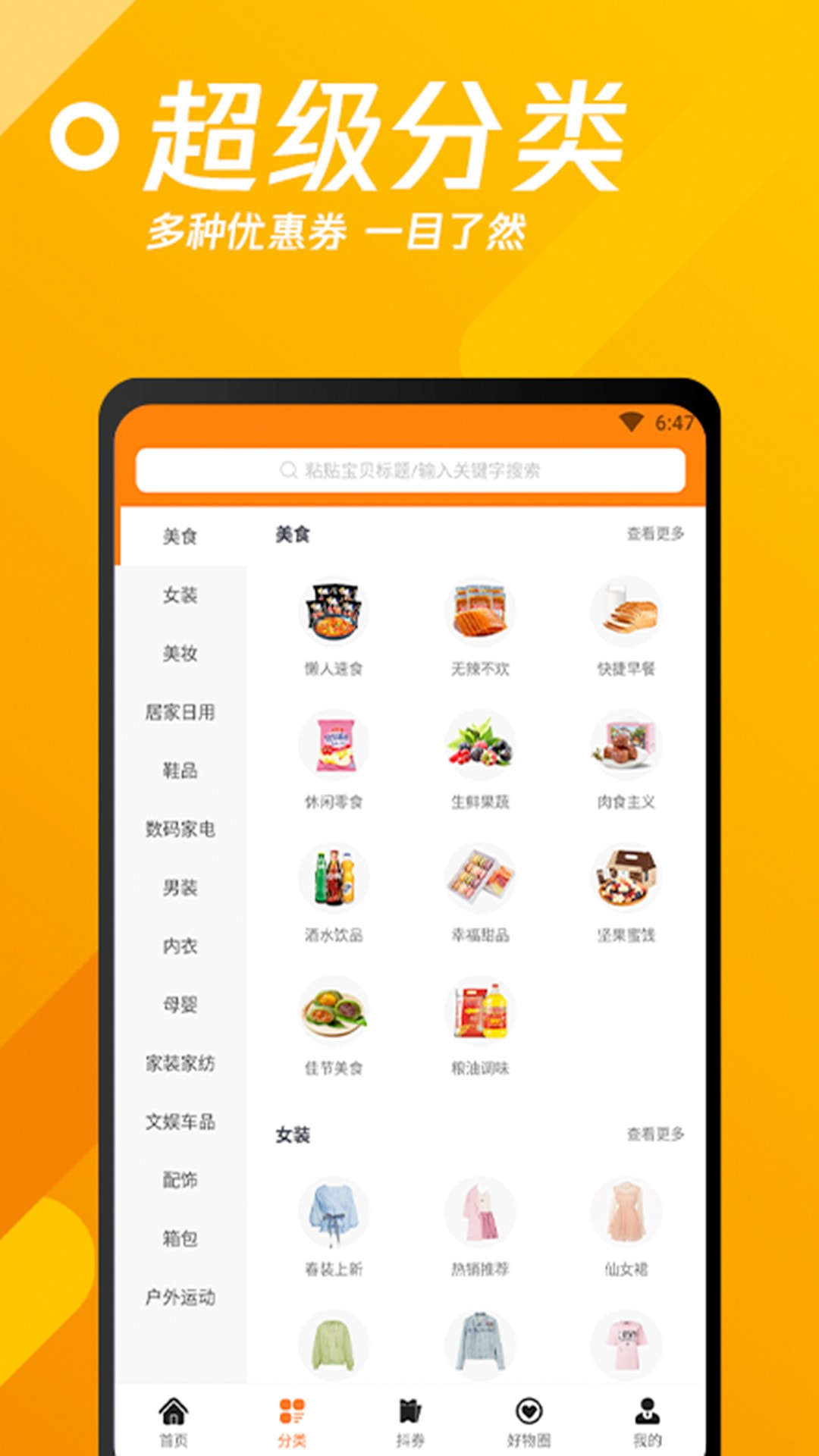 速省联盟截图2