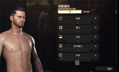 赛博朋克2077人物属性如何选择