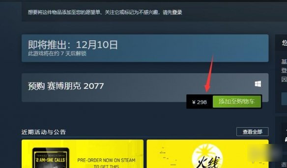 赛博朋克2077怎么买便宜
