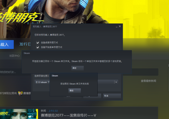 赛博朋克2077下载不了怎么办