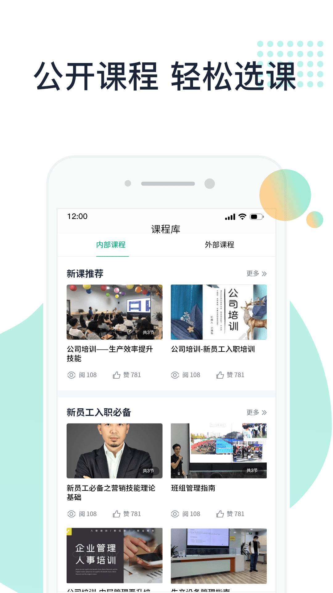 2号培训截图5