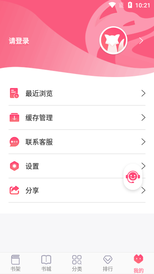 阅民小说app截图1