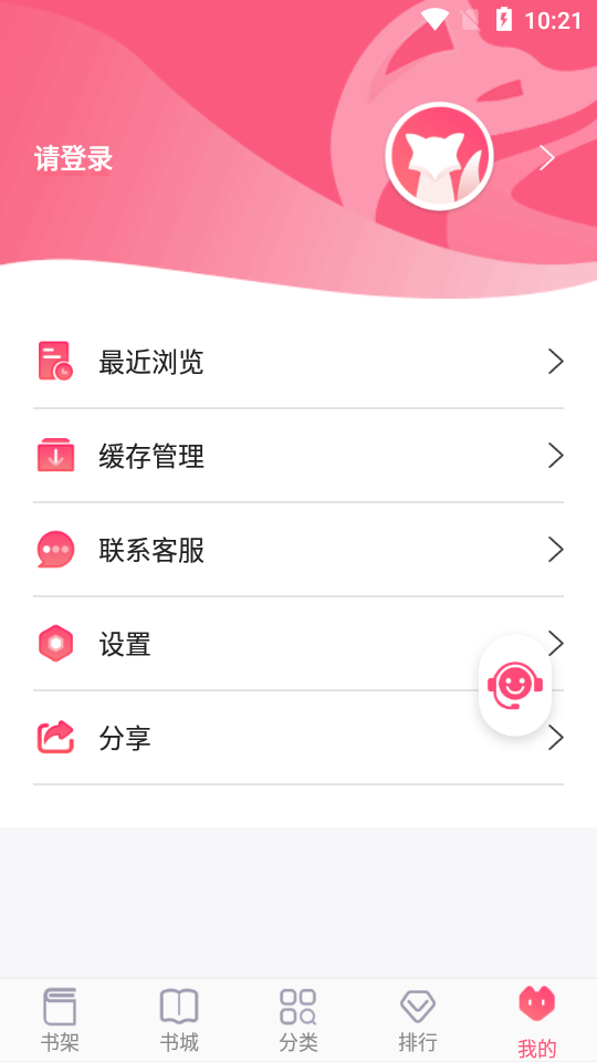 阅民小说旧版截图1