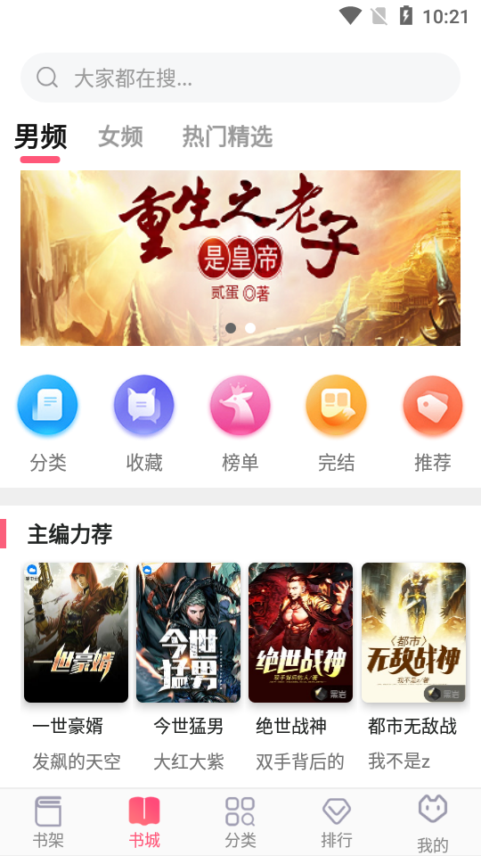 阅民小说旧版截图2