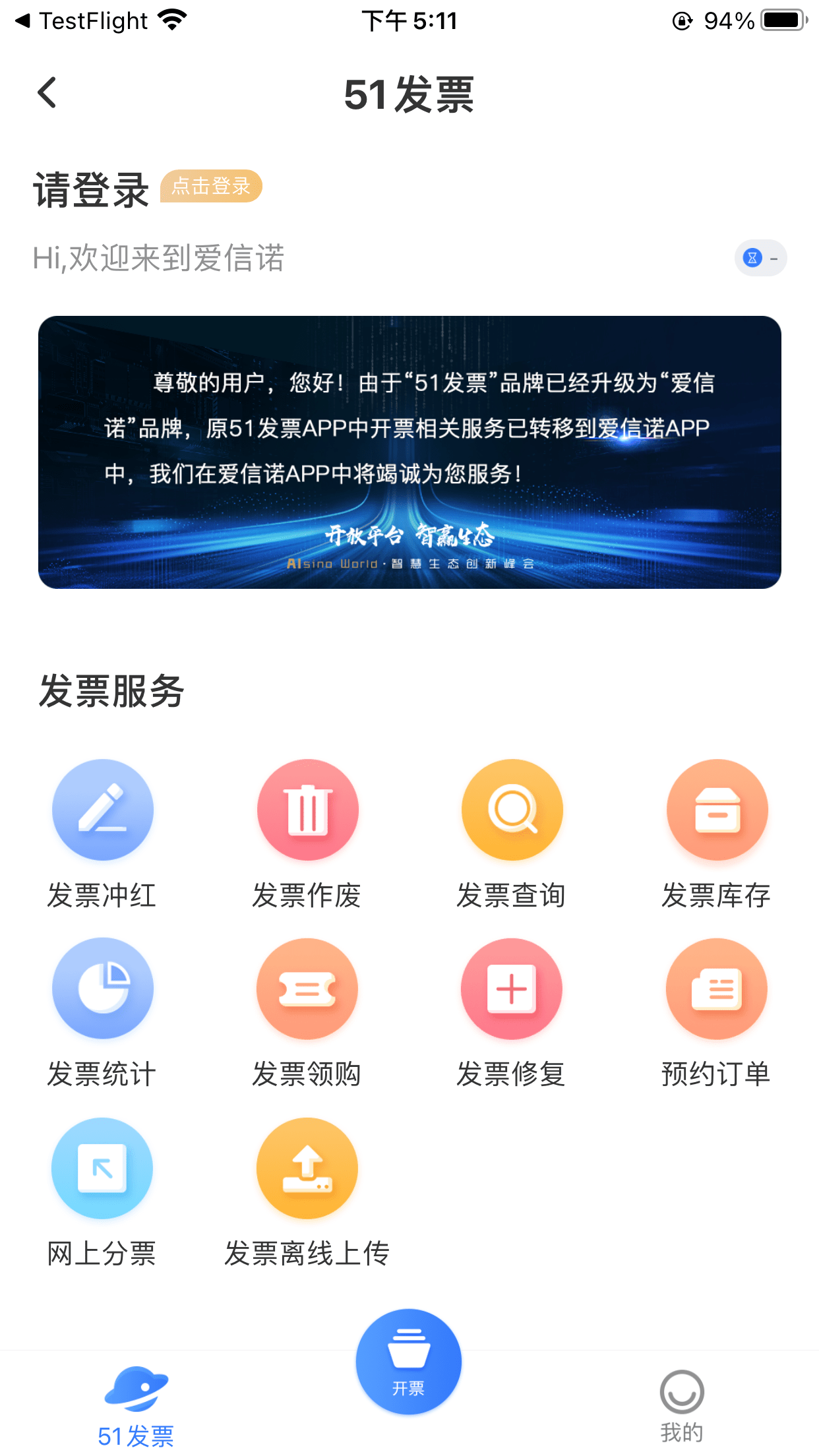 爱信诺3