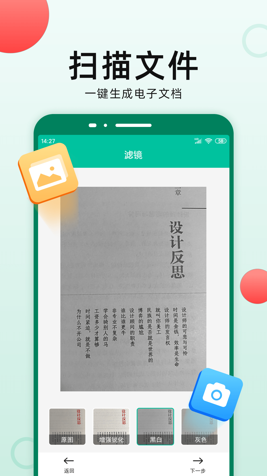 扫描仪全能王截图3