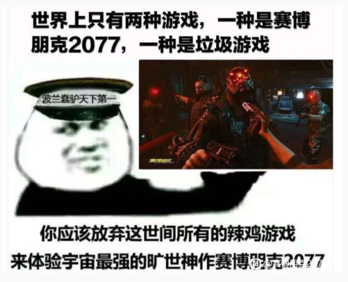 赛博朋克2077表情包合集