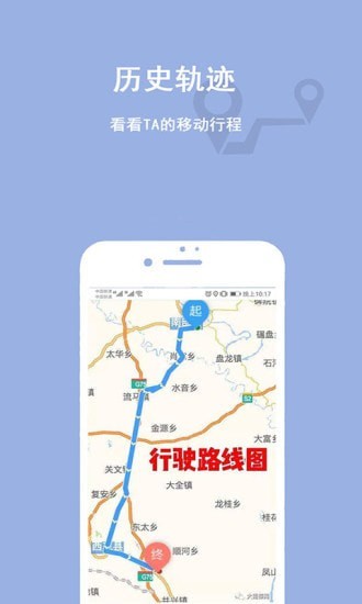 家人定位追踪软件截图2