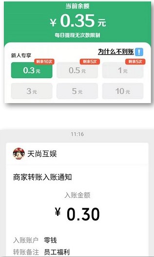 成语红包群APP截图4