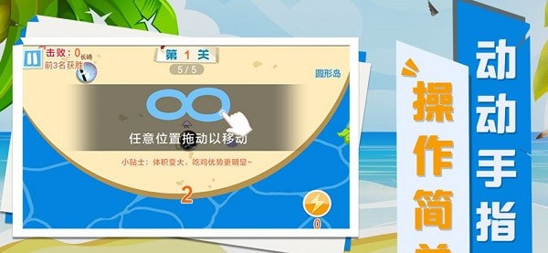 碰碰球大乱斗3