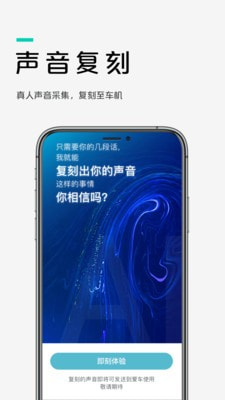 爱驰汽车截图4