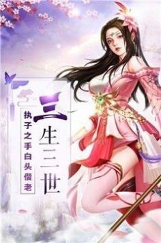 仙魔斩妖录截图4