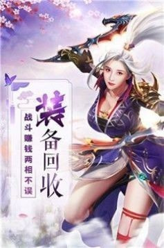 仙魔斩妖录截图3