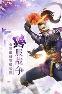 仙魔斩妖录截图2