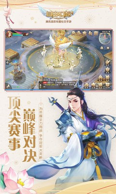 自由幻想截图2