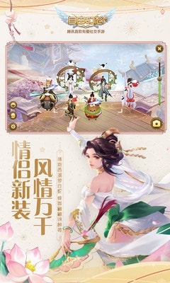 自由幻想截图4